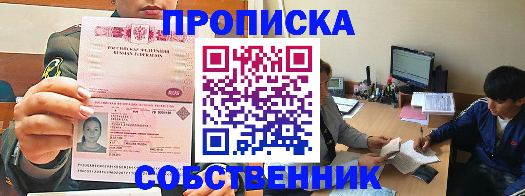 временная регистрация в Немане