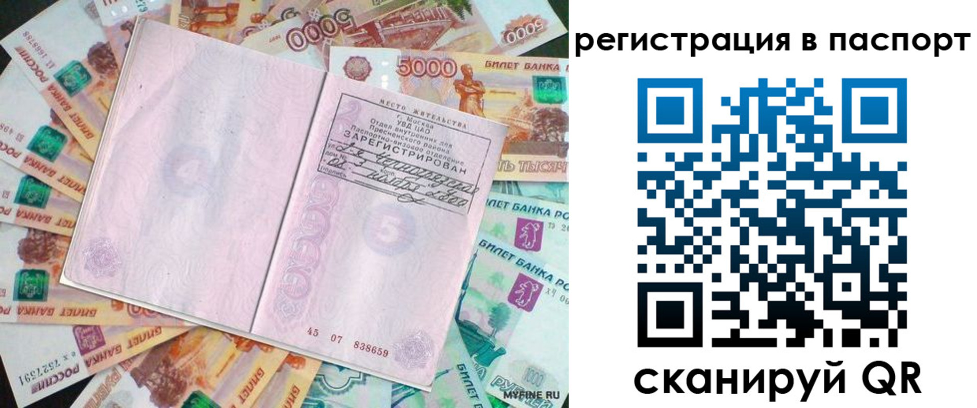 найти адрес прописки в Немане