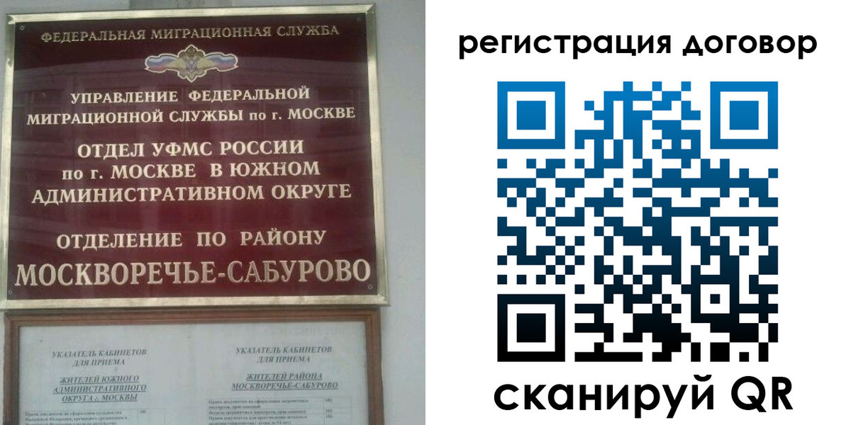 прописка гарантия в Немане