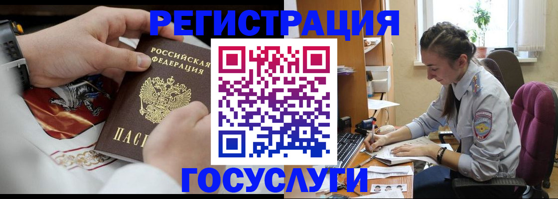 временная регистрация гарантия в Немане