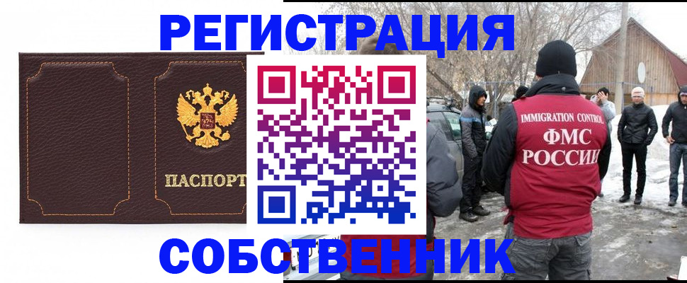 временная регистрация в Немане