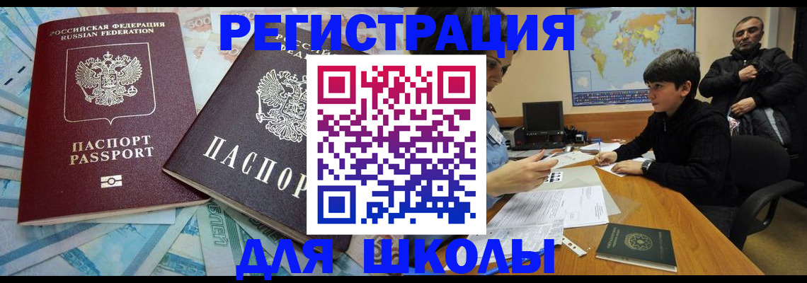 временная регистрация 2025 в Немане