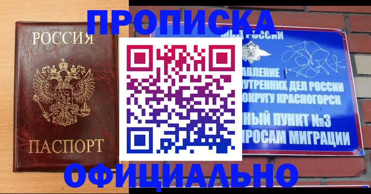 прописка для военкомата в Немане