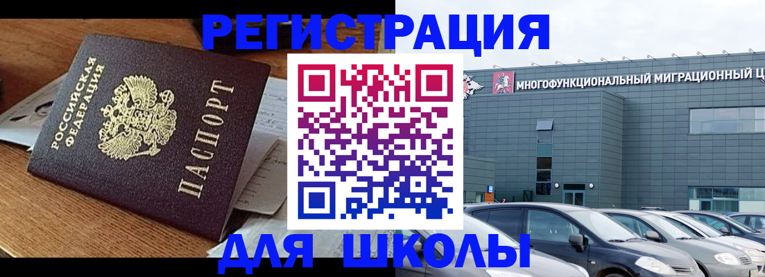 временная регистрация 2025 в Немане